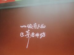 -老牌坊云南鱼豆花火锅(哈西万达店)