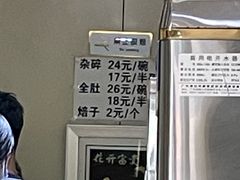 -老·贝尔杂碎馆