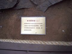 -中国第四纪冰川遗迹陈列馆