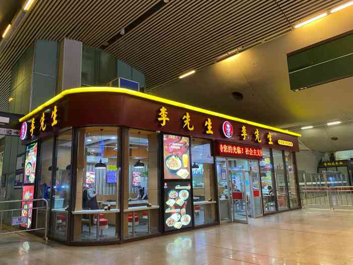 李先生牛肉面大王(武汉火车站站内店)-"一家人到武汉站坐车,孩子的
