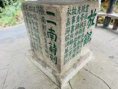 -岳麓山风景名胜区