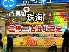 -珠海拱北口岸