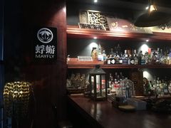 大堂-蜉蝣酒吧(仓山万达店)