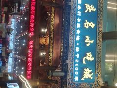 -八一路好吃街(雨田商务大厦店)