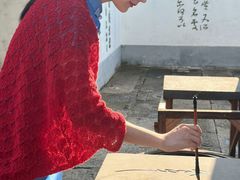 -绍兴书圣故里景区