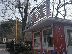 -青岛中山公园-索道售票处