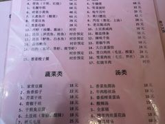 -双塔老饭店
