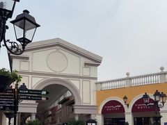 -佛罗伦萨小镇广佛名品奥特莱斯(疏港路店)