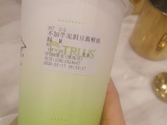 -TPLUS茶家(淮海店)