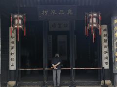 -王阳明故居