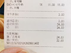-CoCo都可(香梅花园店)