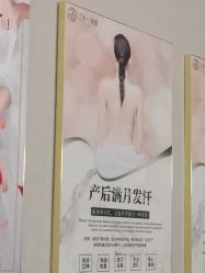 -三十一天爱产后恢复(龙府花园店)