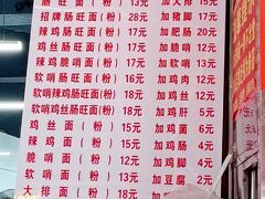 -金牌罗记肠旺面(蔡家街店)