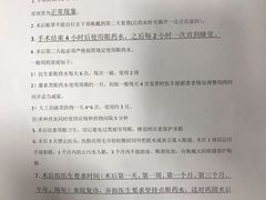 -上海市眼病防治中心(康定路院区)