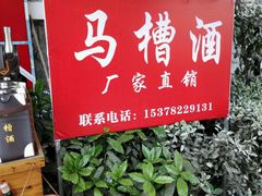 -北川巴拿恰