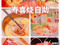 -空之介寿喜烧·和牛放题(恒隆广场店)