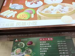 -沈大成(南京东路店)