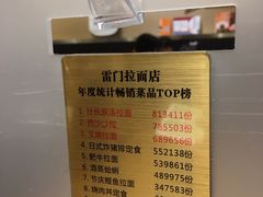 -雷门拉面(龙湖成都金楠天街店)