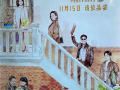 -SFC上影影城(港汇永华IMAX激光店)