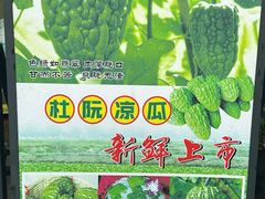 -五邑人家(江门店)