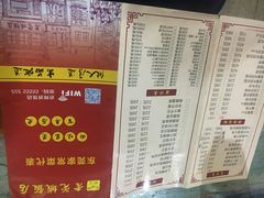菜单-禄源公·老莞诚饭店