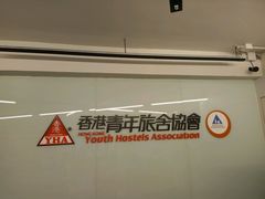 -YHA赛马会摩星岭青年旅舍(香港岛)