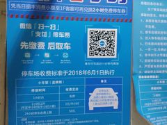 -丽丰购物中心·停车场