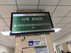 -中国中医科学院望京医院(院本部)