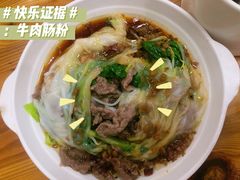 纯牛肉肠粉-王记新汕头肠粉炖汤
