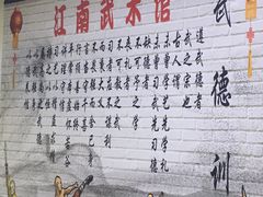 -上海江南武术馆(徐家汇馆)