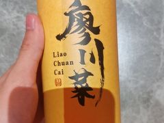 -廖川菜(八佰伴店)