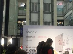 -铜锣湾国际购物中心