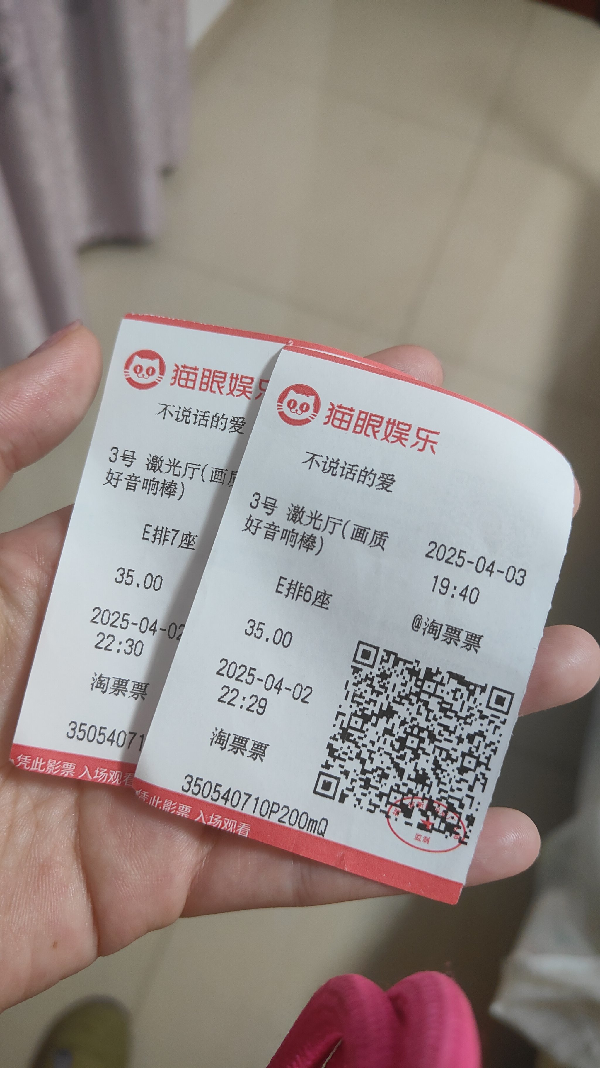 刚看完电影,心情超好