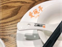 -爱碗亭·鲜炒湖南菜(壹城中心店)
