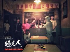 -瞳·实景密室逃脱(护国店)