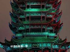 -黄鹤楼公园(黄鹤楼)