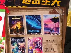 -导眼AR微密室逃脱(万丰海岸城店)