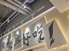 -太二酸菜鱼(中庚漫游城店)