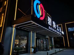 -碧海云天(川环南路店)