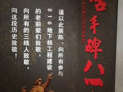 -816工程景区
