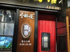 -杭州滨江宝龙城