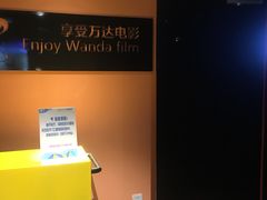 -万达影城(世茂海峡广场IMAX店)