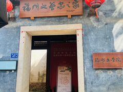 -三坊七巷历史文化街区