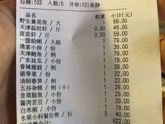 账单-黄寺蒸汽海鲜(黄寺大街店)