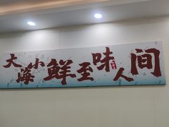 -仙螺岛海鲜自助餐厅(总店)