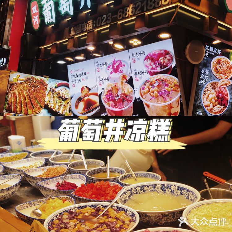 重庆观音桥小吃街美食指南 本地人实名推荐