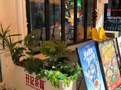 -孖记茶档·热腾茶餐(江南西plus店)