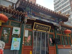 -眉州东坡(团结湖店)