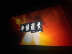 -搜秀影城