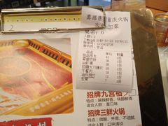 账单-雾都渣渣火锅(南城智汇城店)